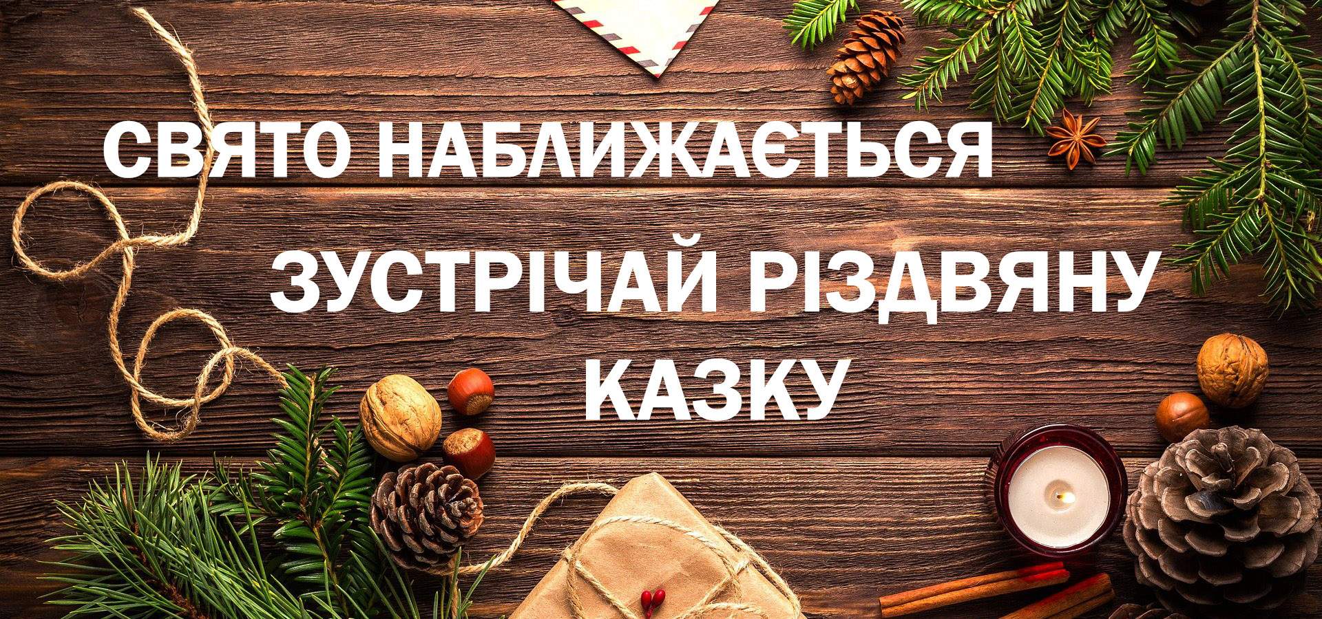 Приймаємо передзамовлення на Новий рік | «Букетик Чорноморськ»